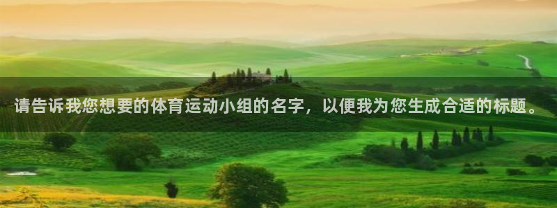 3377体育官方正版app娱乐是那个系列的台子：请告