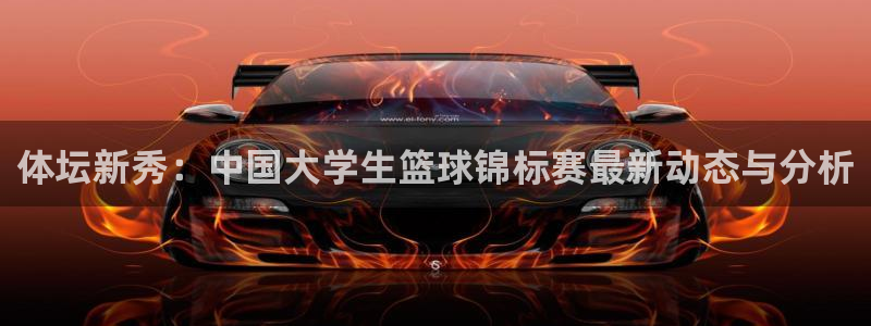 3377体育官网下载招商电话号码查询：体坛新秀：中国