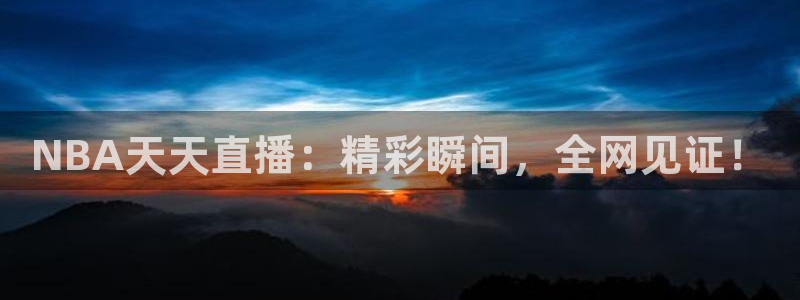 857直播体育赛事直播