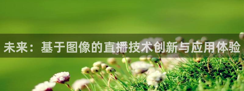 新闻图片