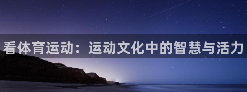 3377体育被国家取消了吗今天：看体