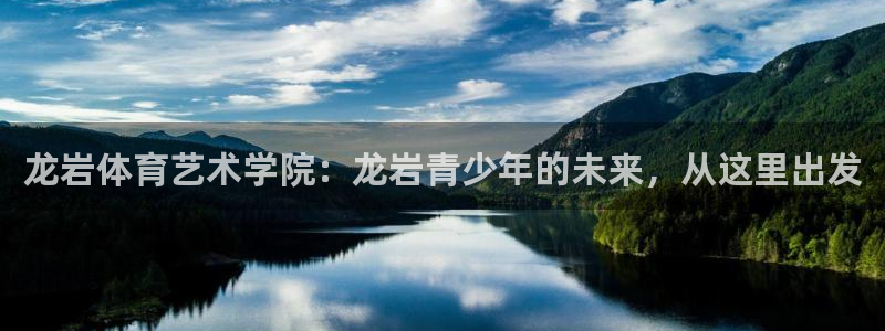 3377体育app倒闭了吗知乎：龙岩