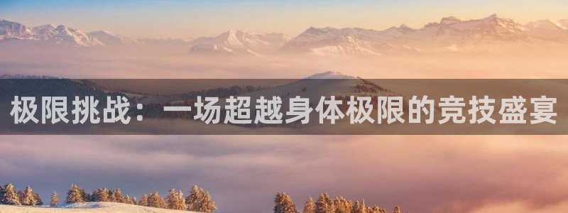 3377体育属于国家打击范围吗：极限